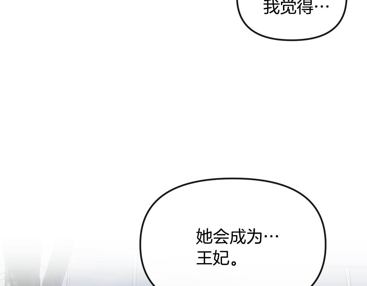 第185话 她到底是谁8
