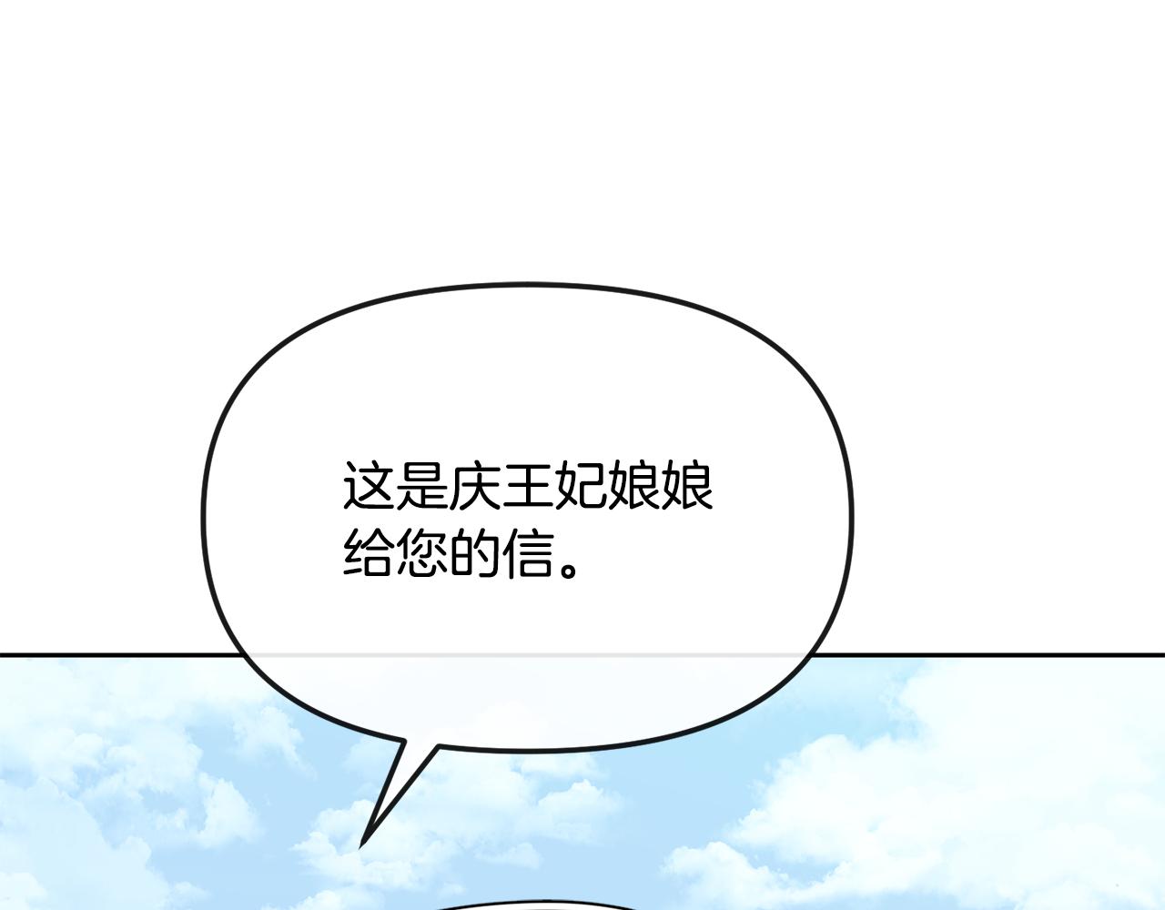 第188话 小赫的信29