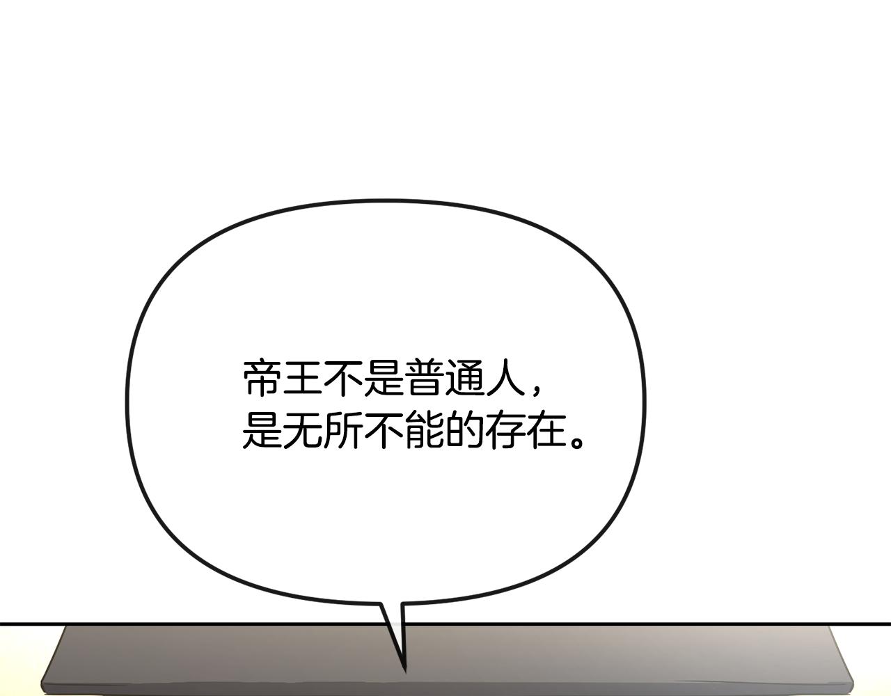 第189话 所谓帝王111