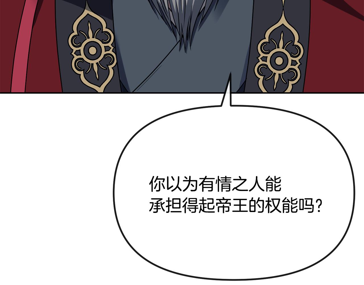 第189话 所谓帝王113