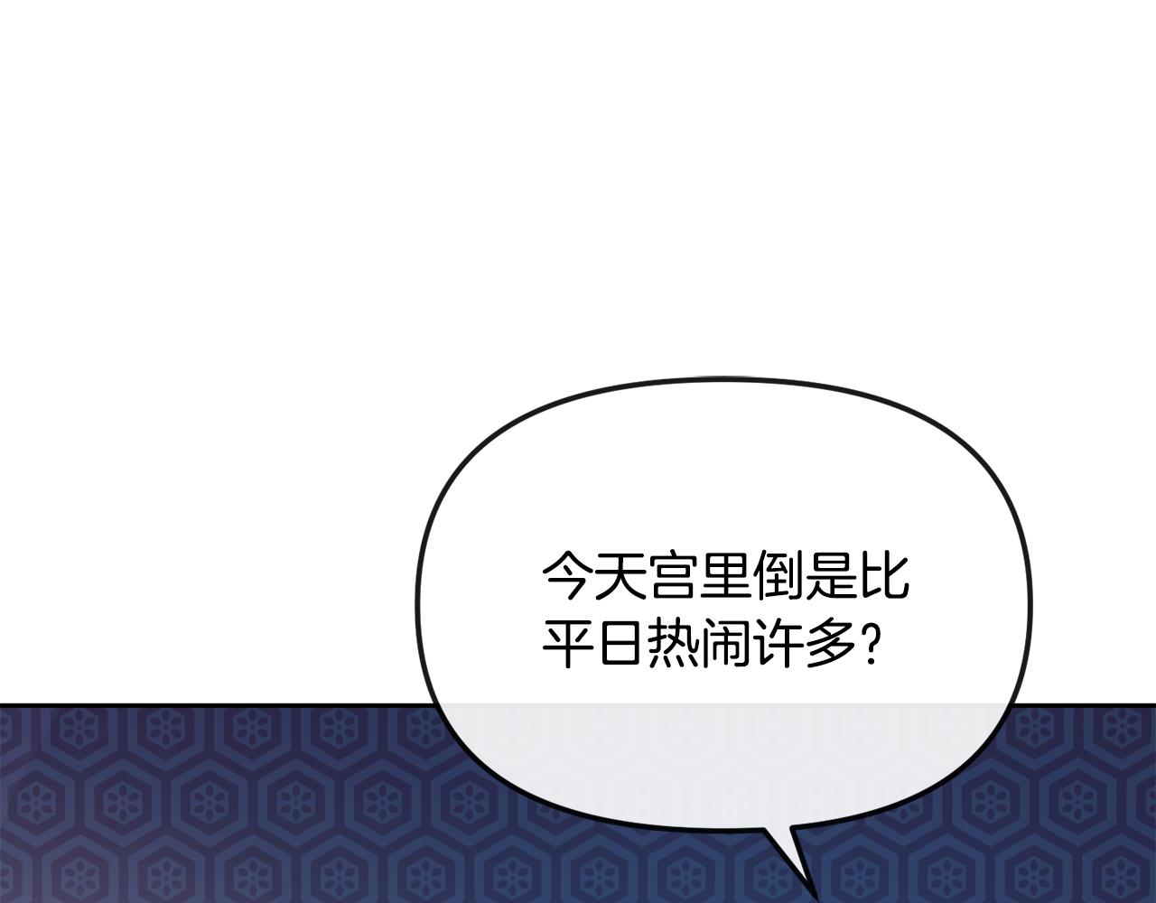 第189话 所谓帝王12