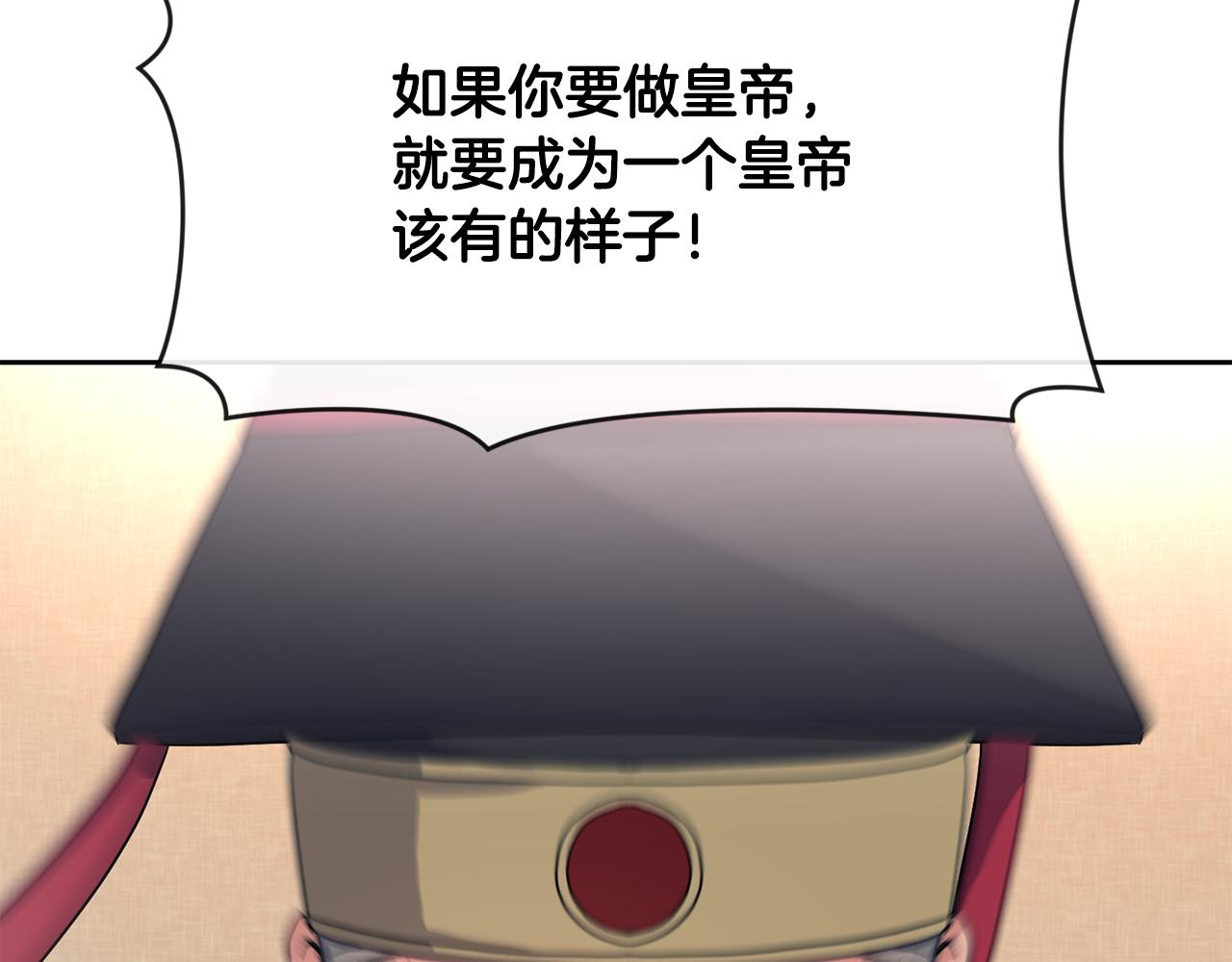 第189话 所谓帝王122