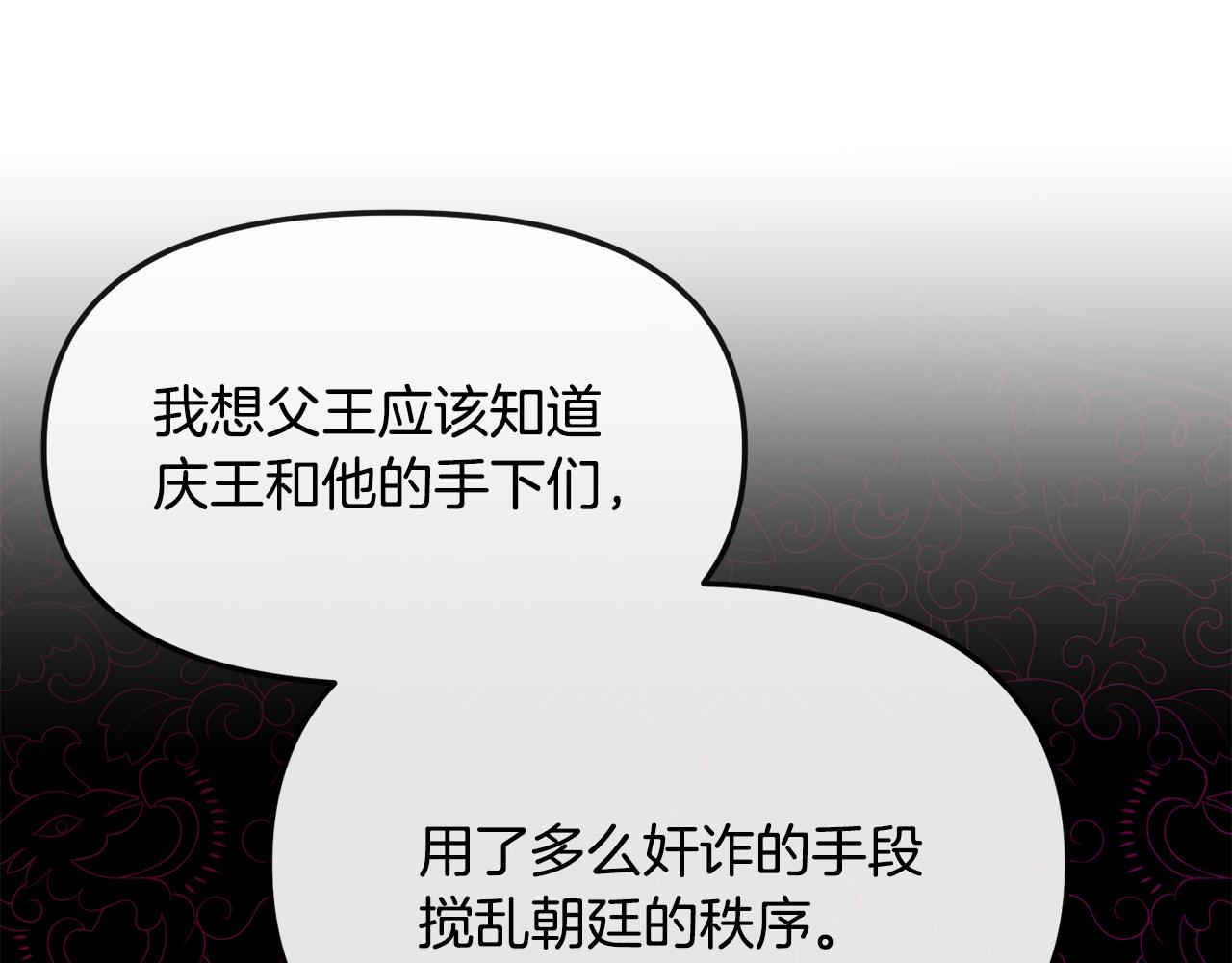 第189话 所谓帝王134