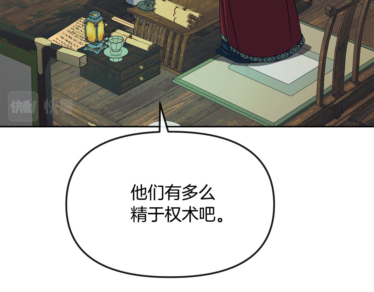 第189话 所谓帝王140