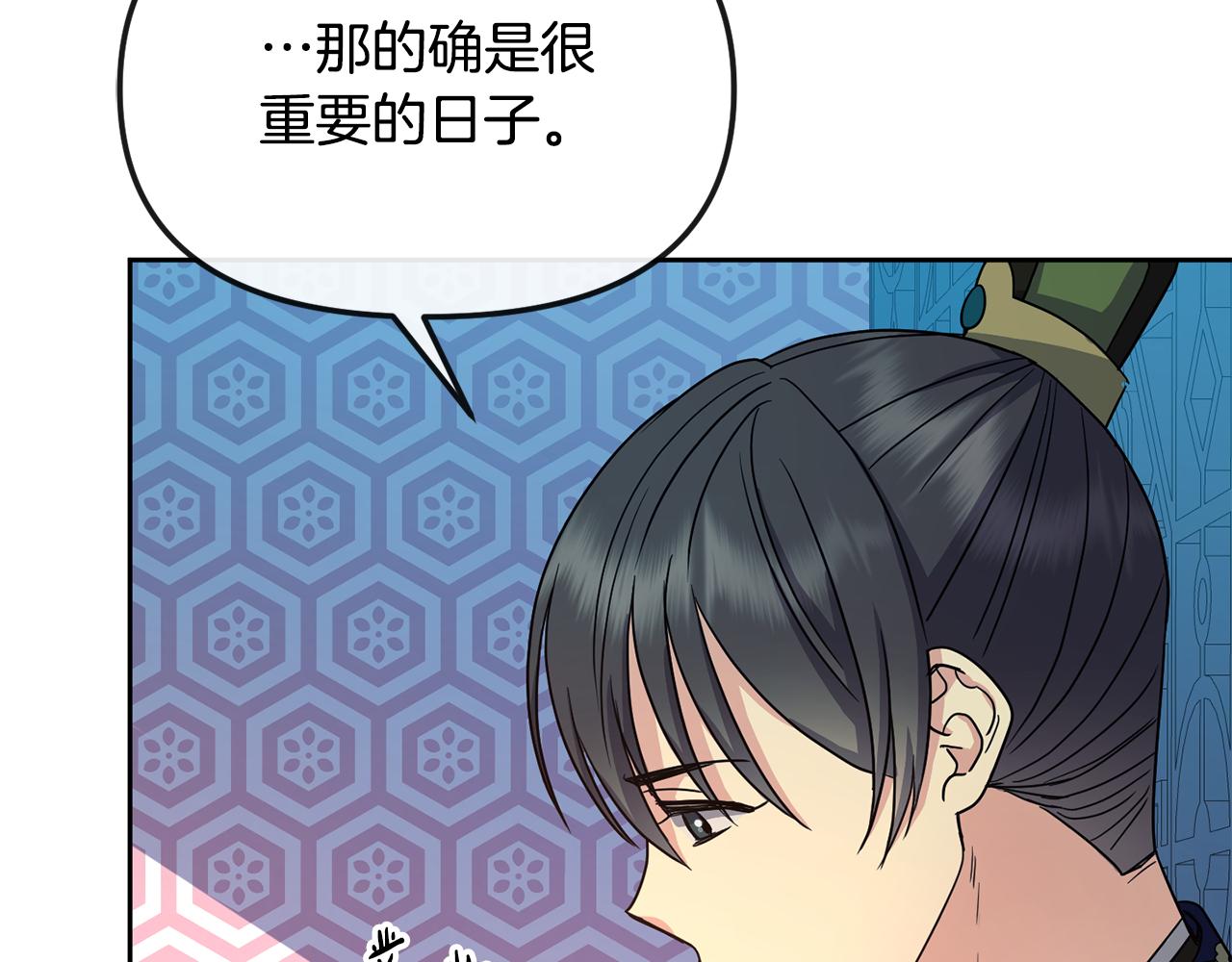 第189话 所谓帝王15