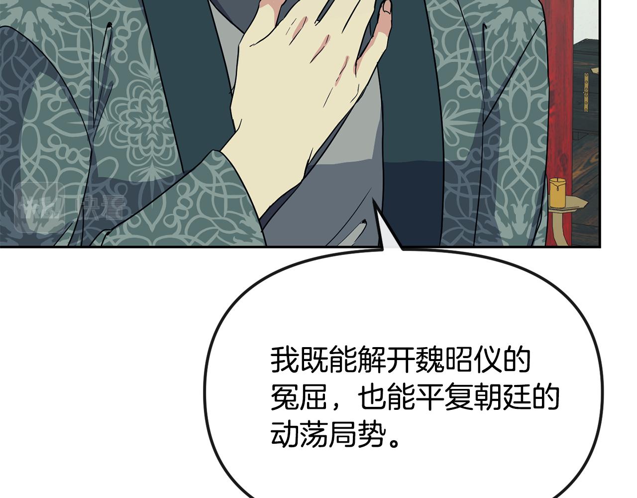 第189话 所谓帝王152