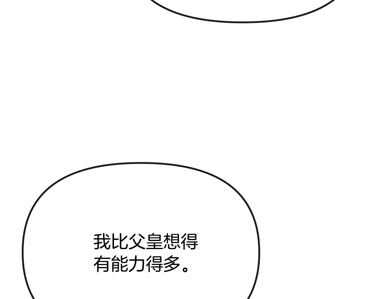 第189话 所谓帝王153
