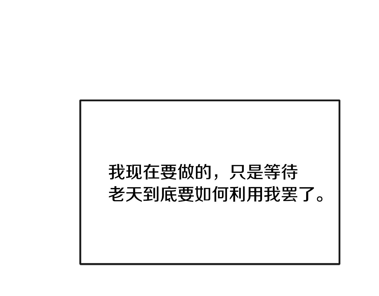 第189话 所谓帝王201