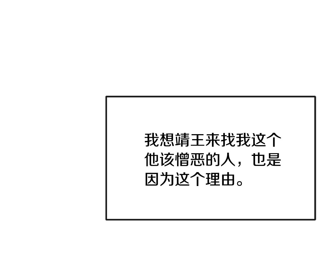 第189话 所谓帝王55
