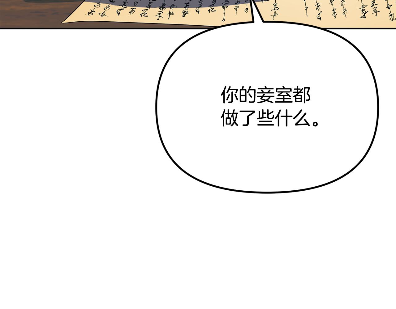 第189话 所谓帝王86