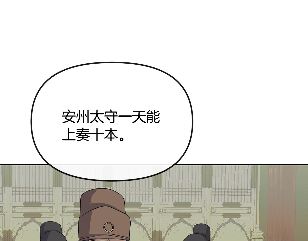 第189话 所谓帝王87