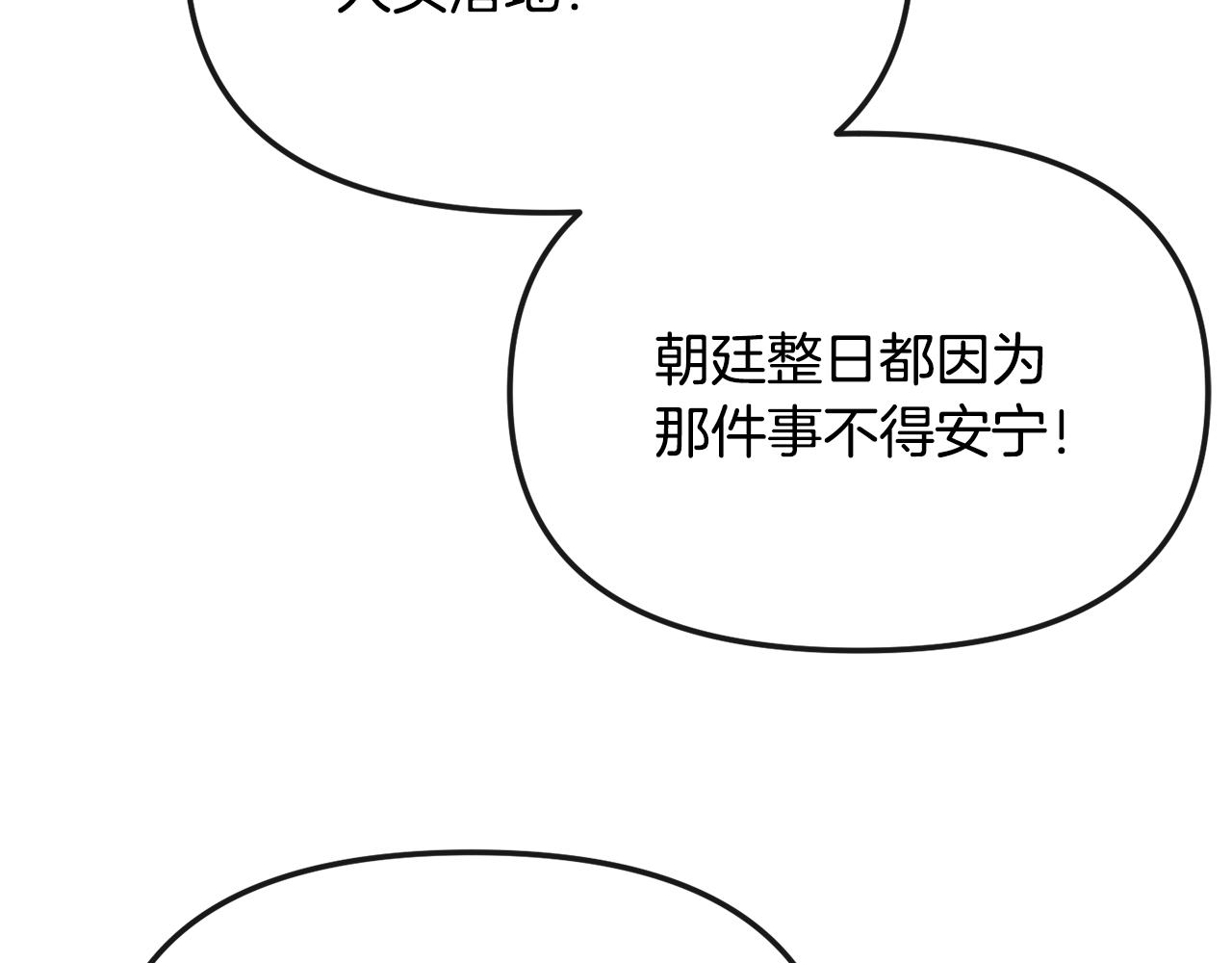 第189话 所谓帝王89