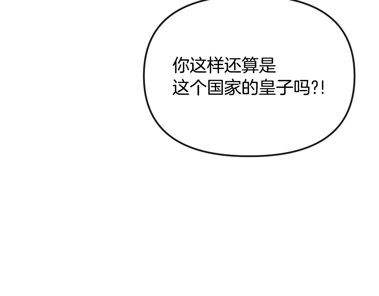第189话 所谓帝王92