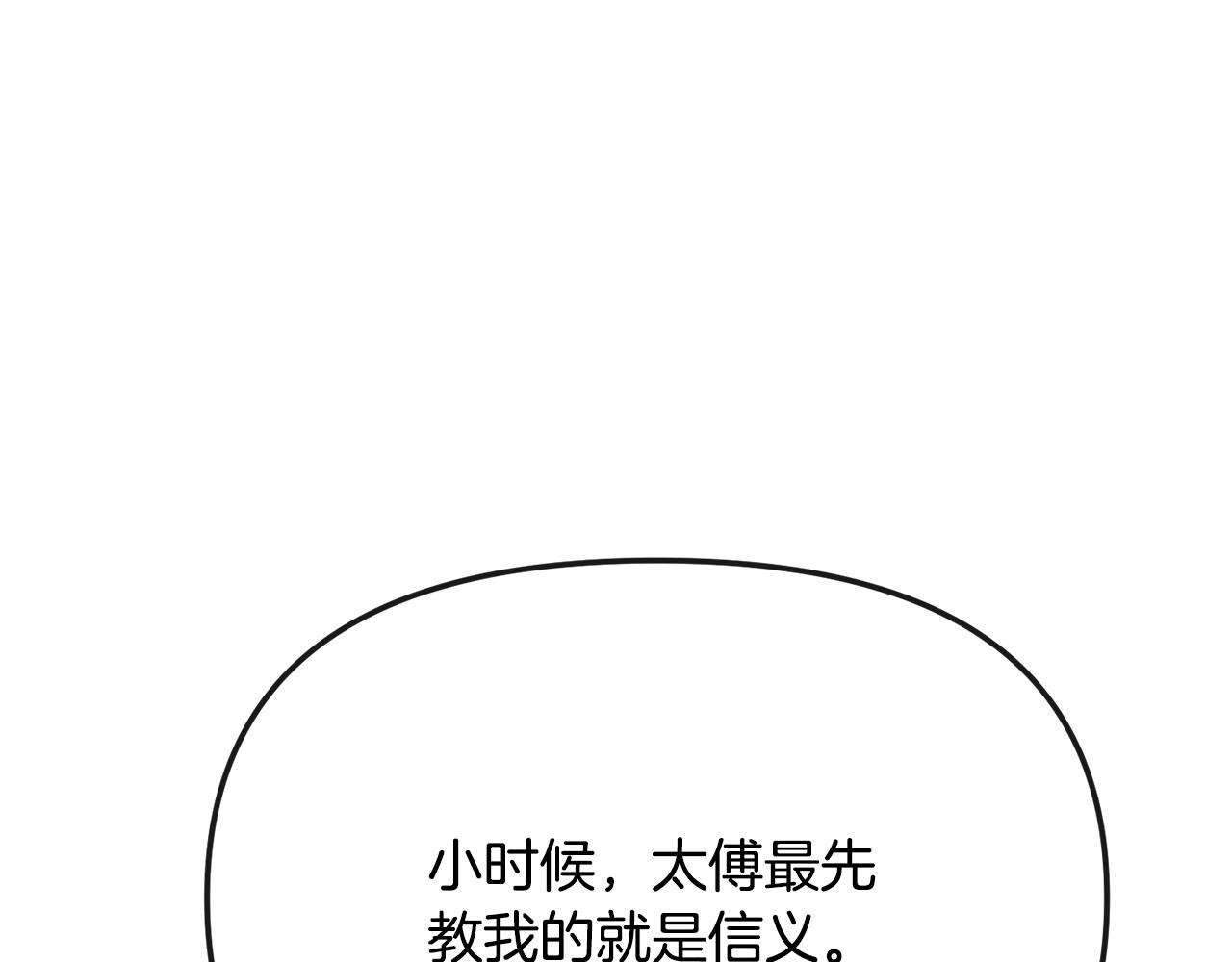 第189话 所谓帝王95