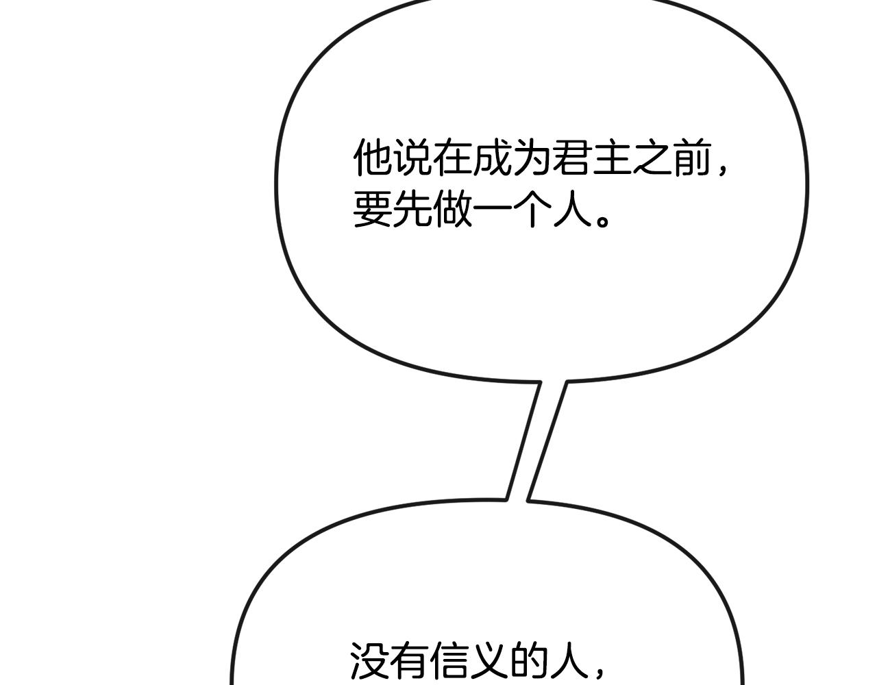 第189话 所谓帝王98