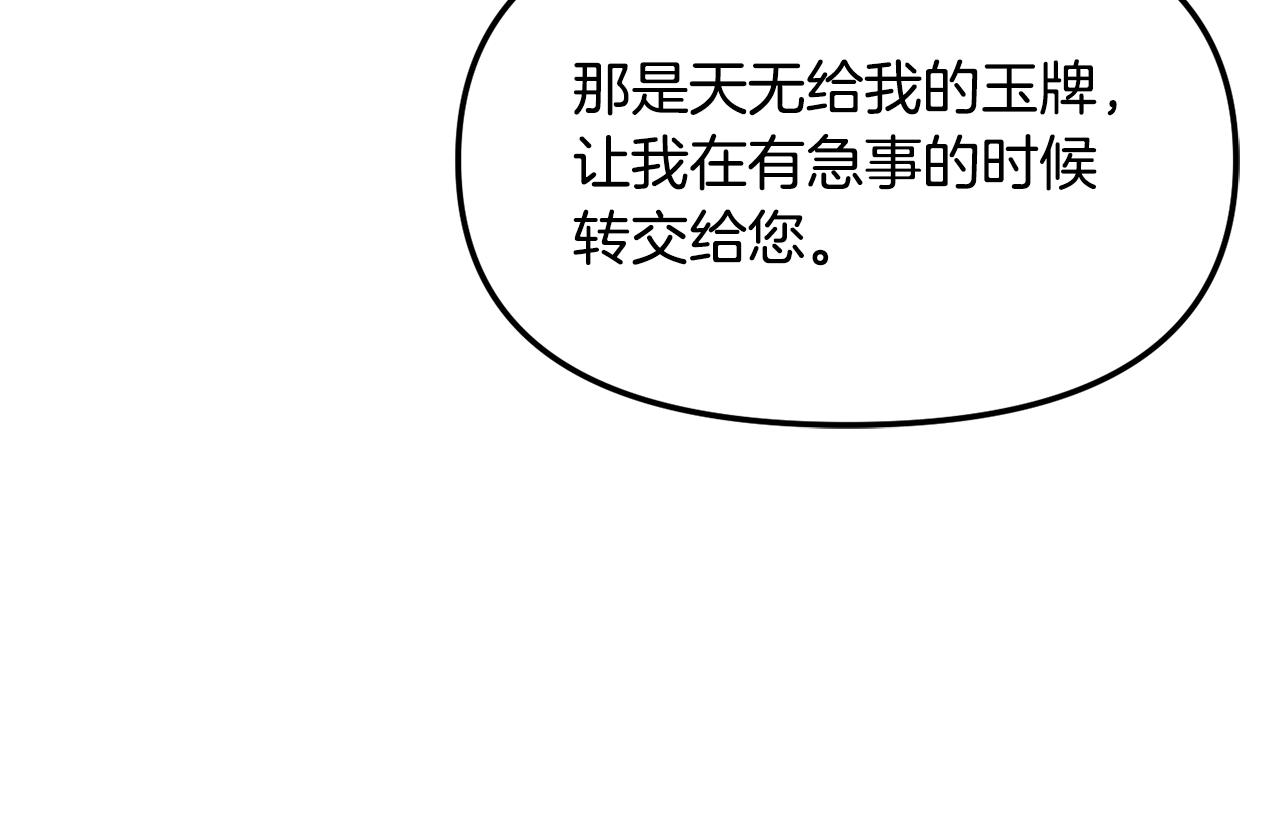第190话 要事相商100