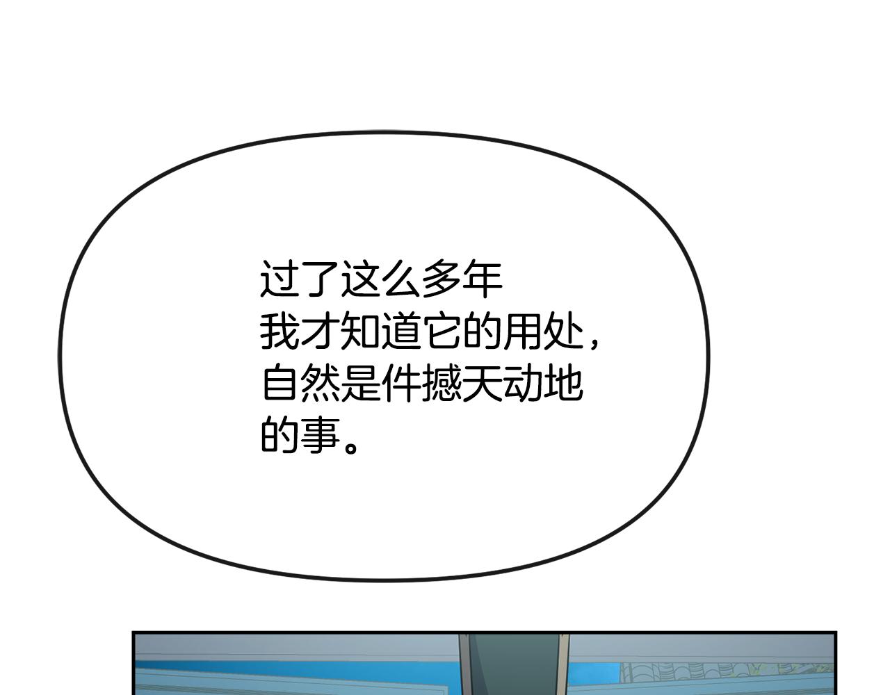 第190话 要事相商101