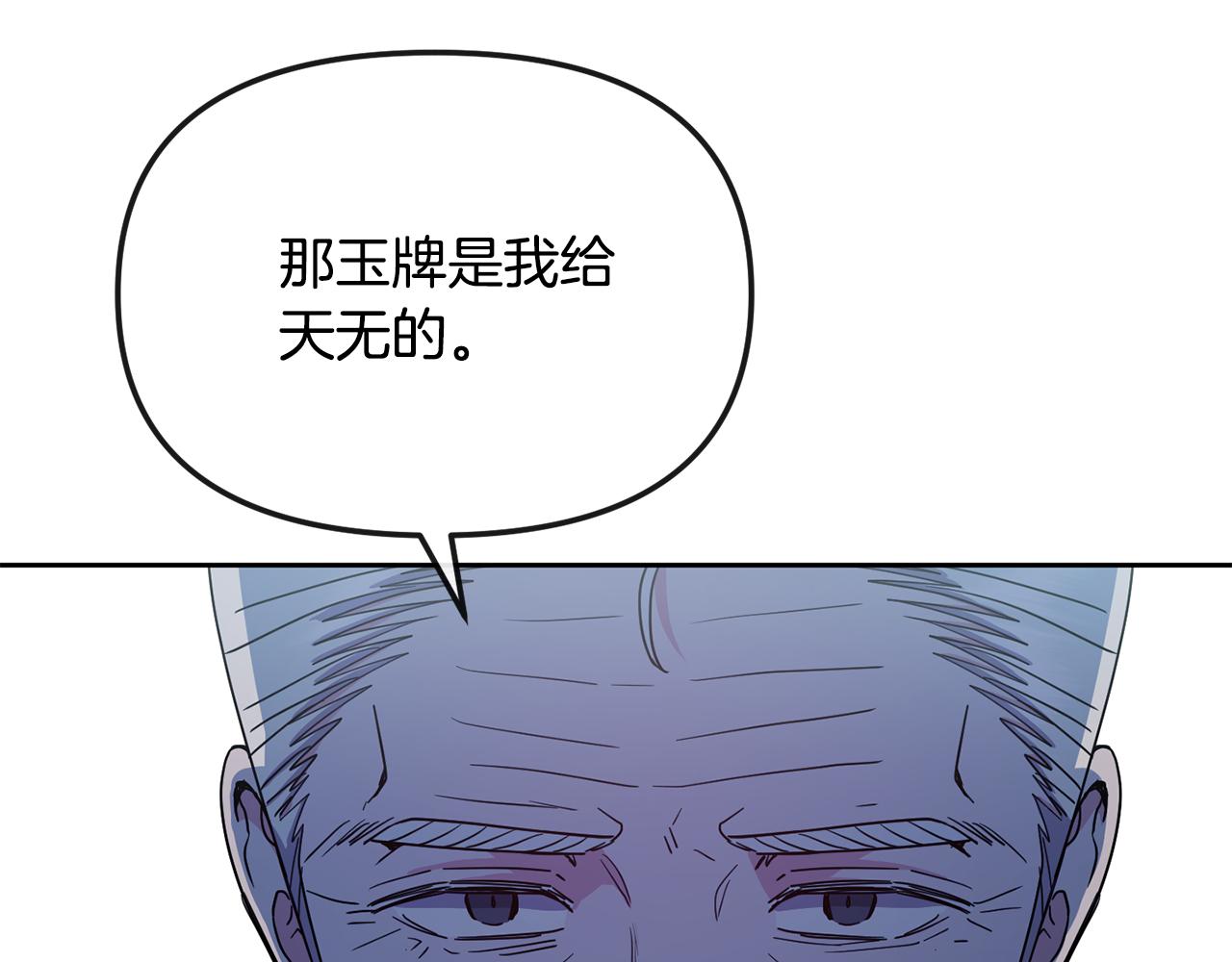 第190话 要事相商108