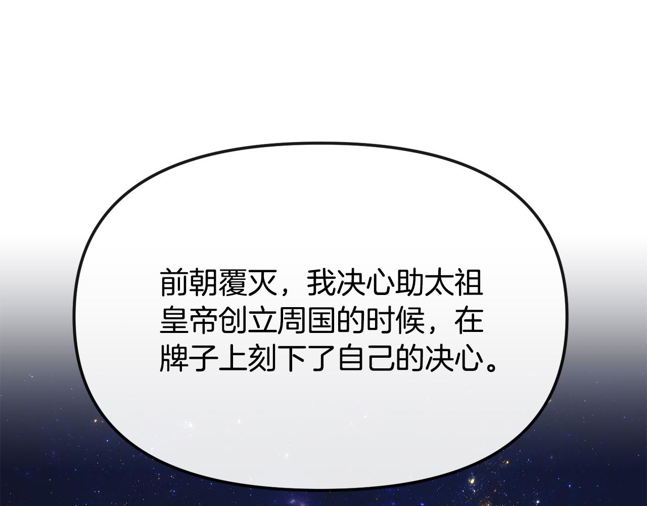 第190话 要事相商110