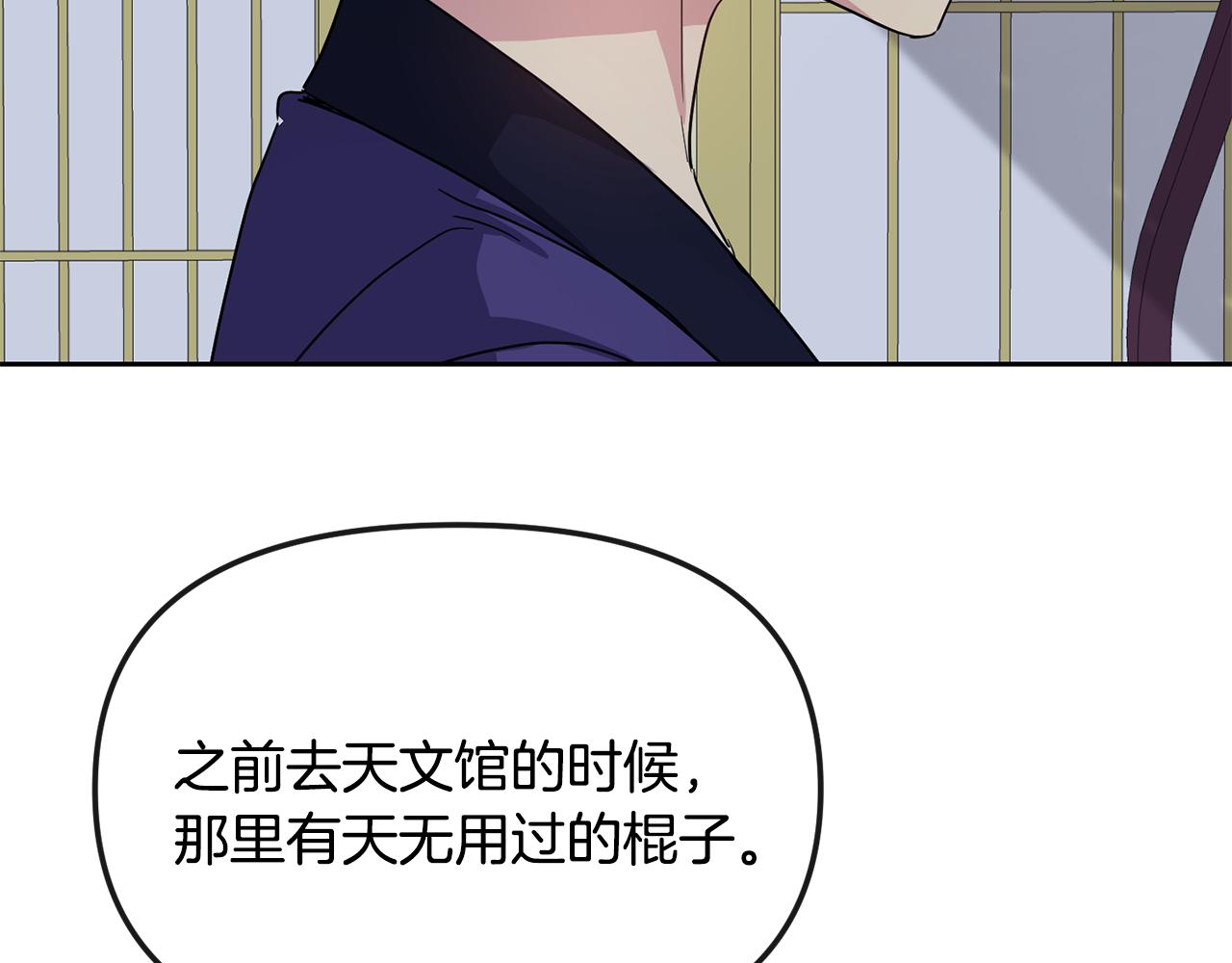 第190话 要事相商121