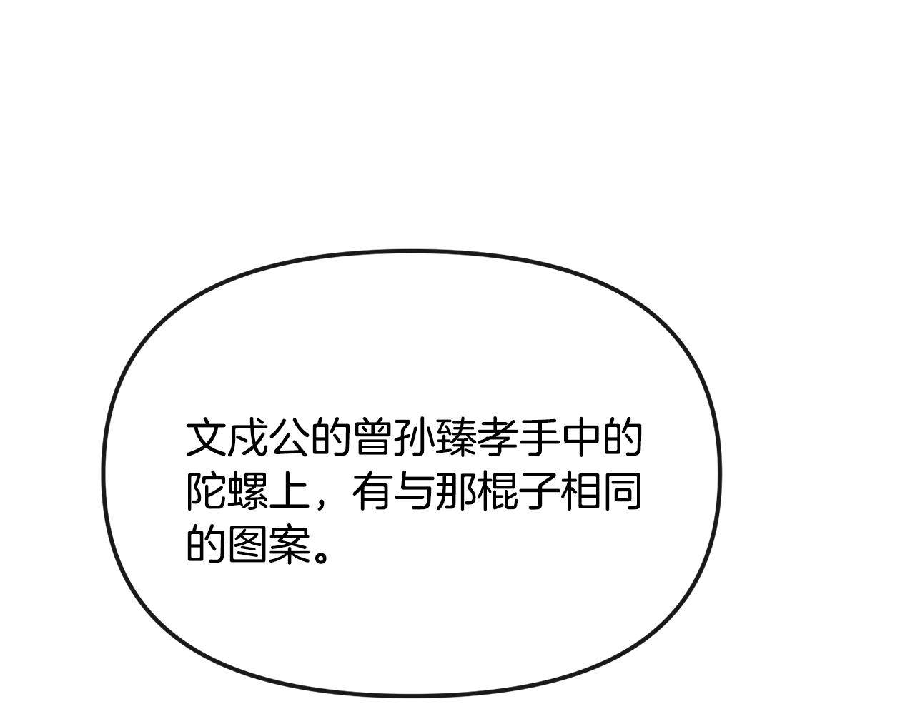 第190话 要事相商125