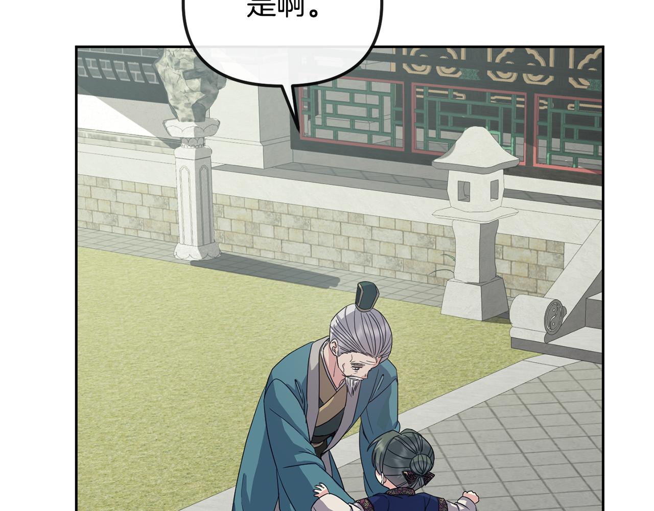 第190话 要事相商15