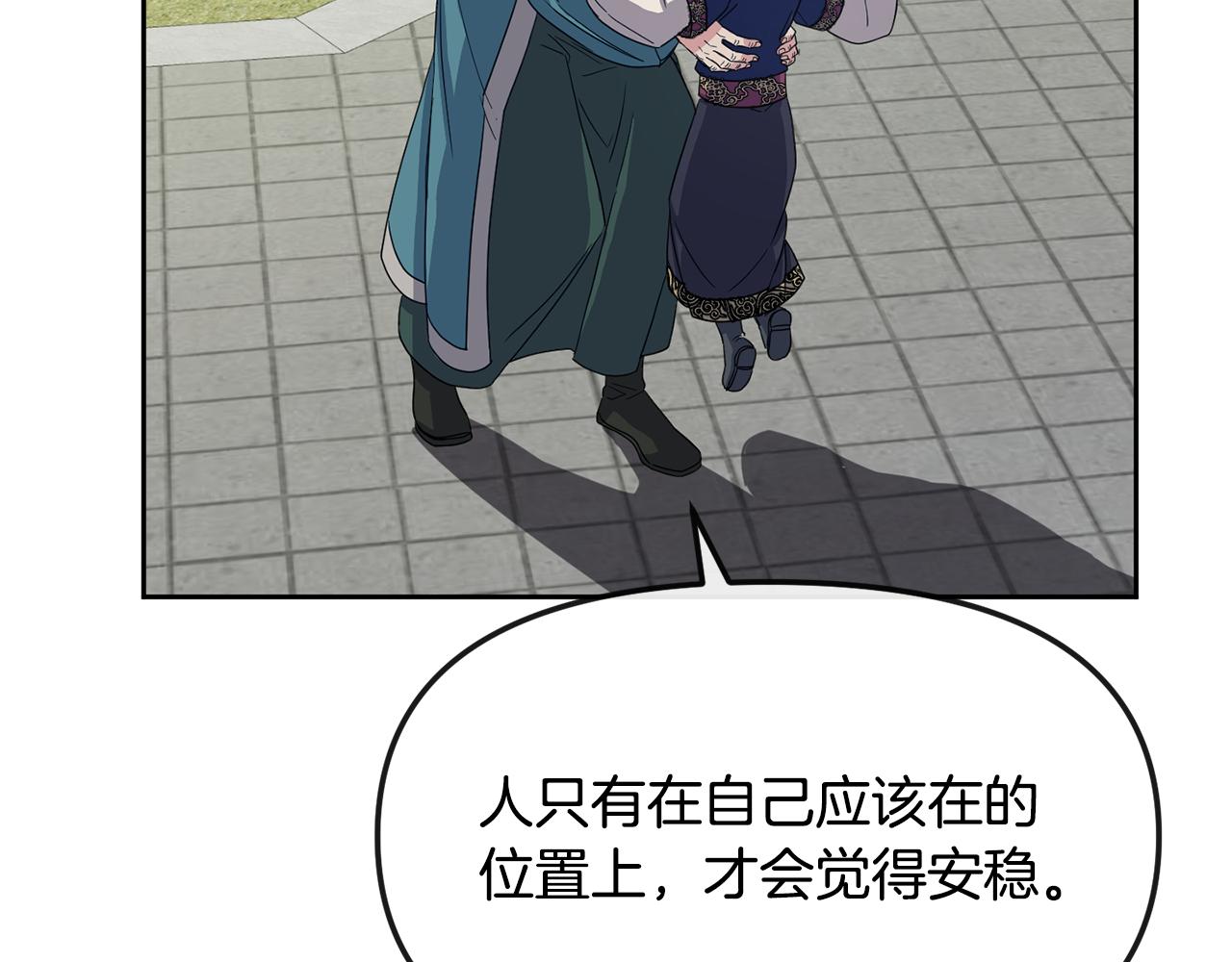 第190话 要事相商16