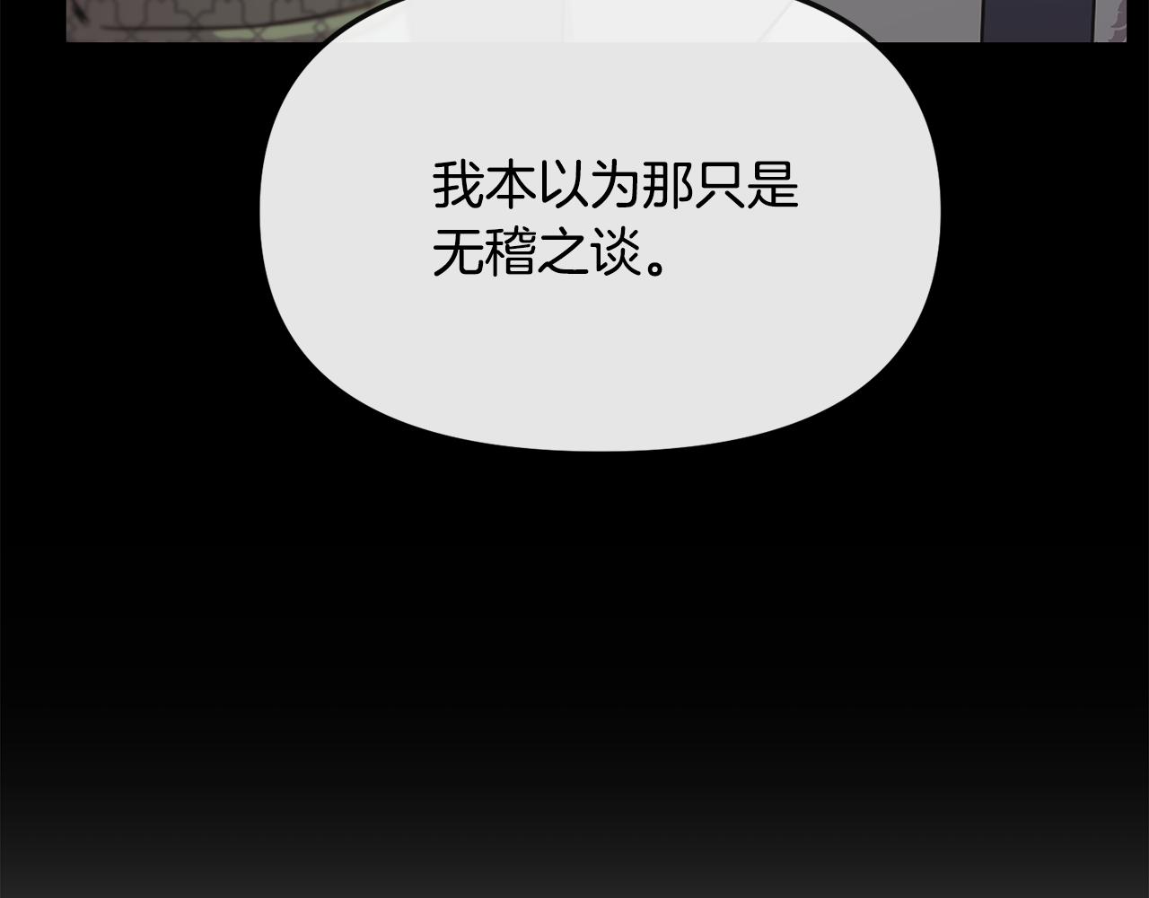 第190话 要事相商165