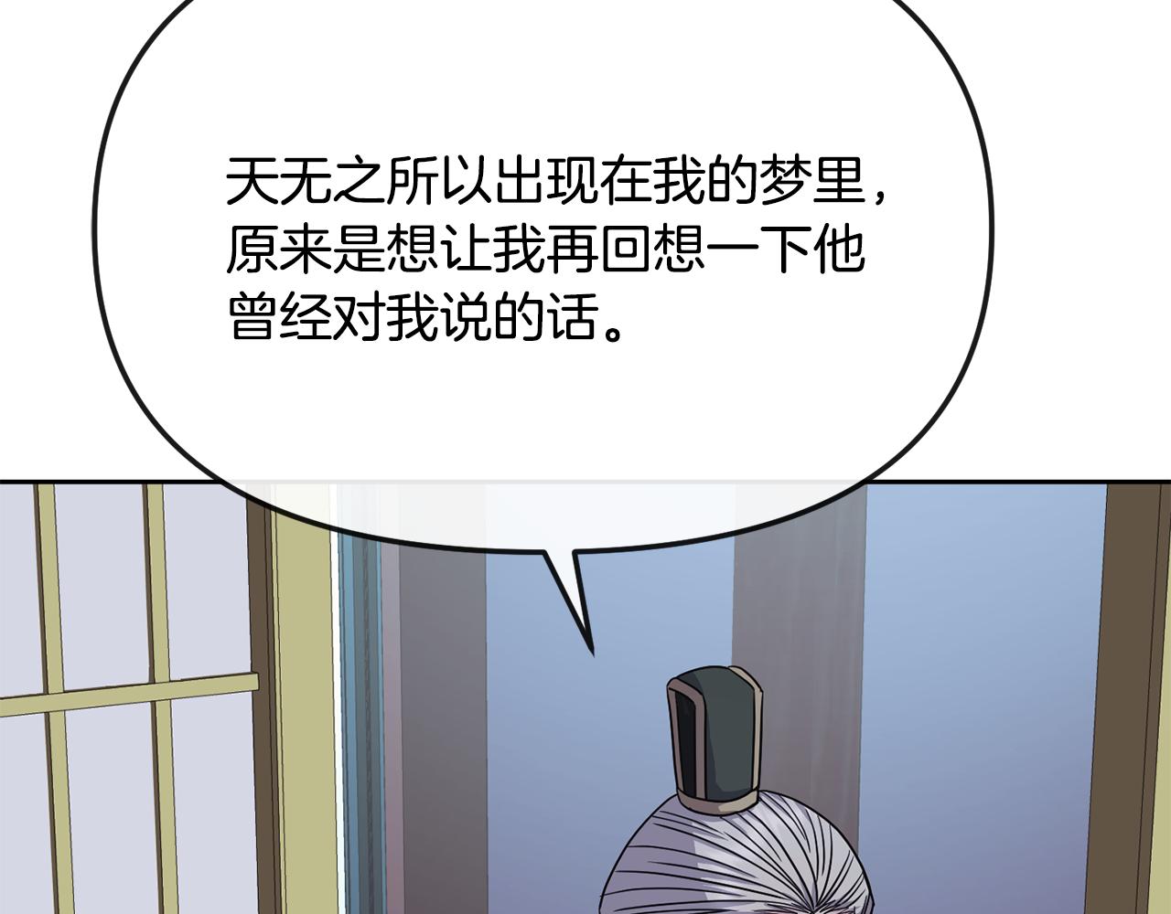 第190话 要事相商169