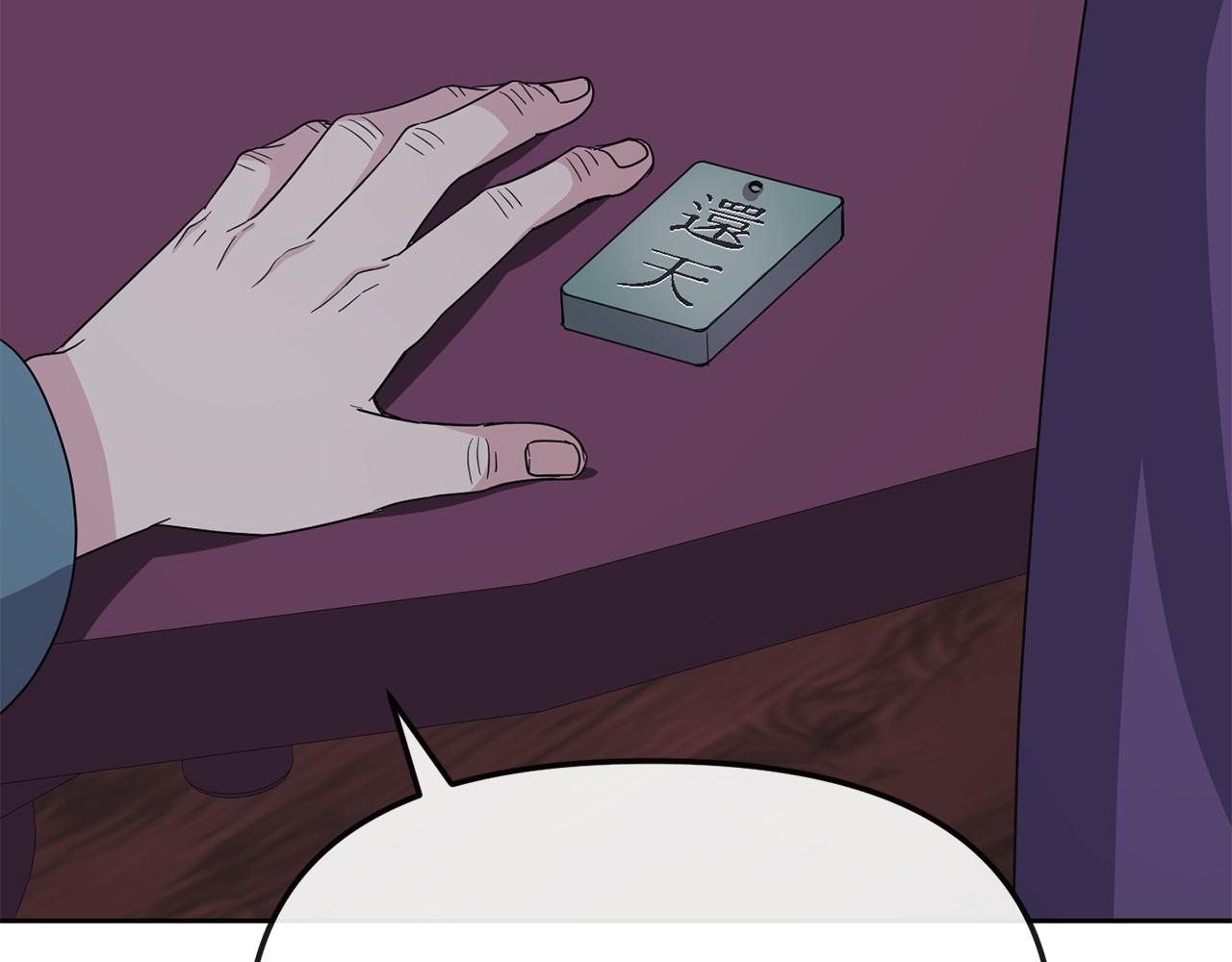 第190话 要事相商175