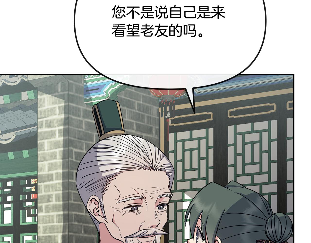 第190话 要事相商18