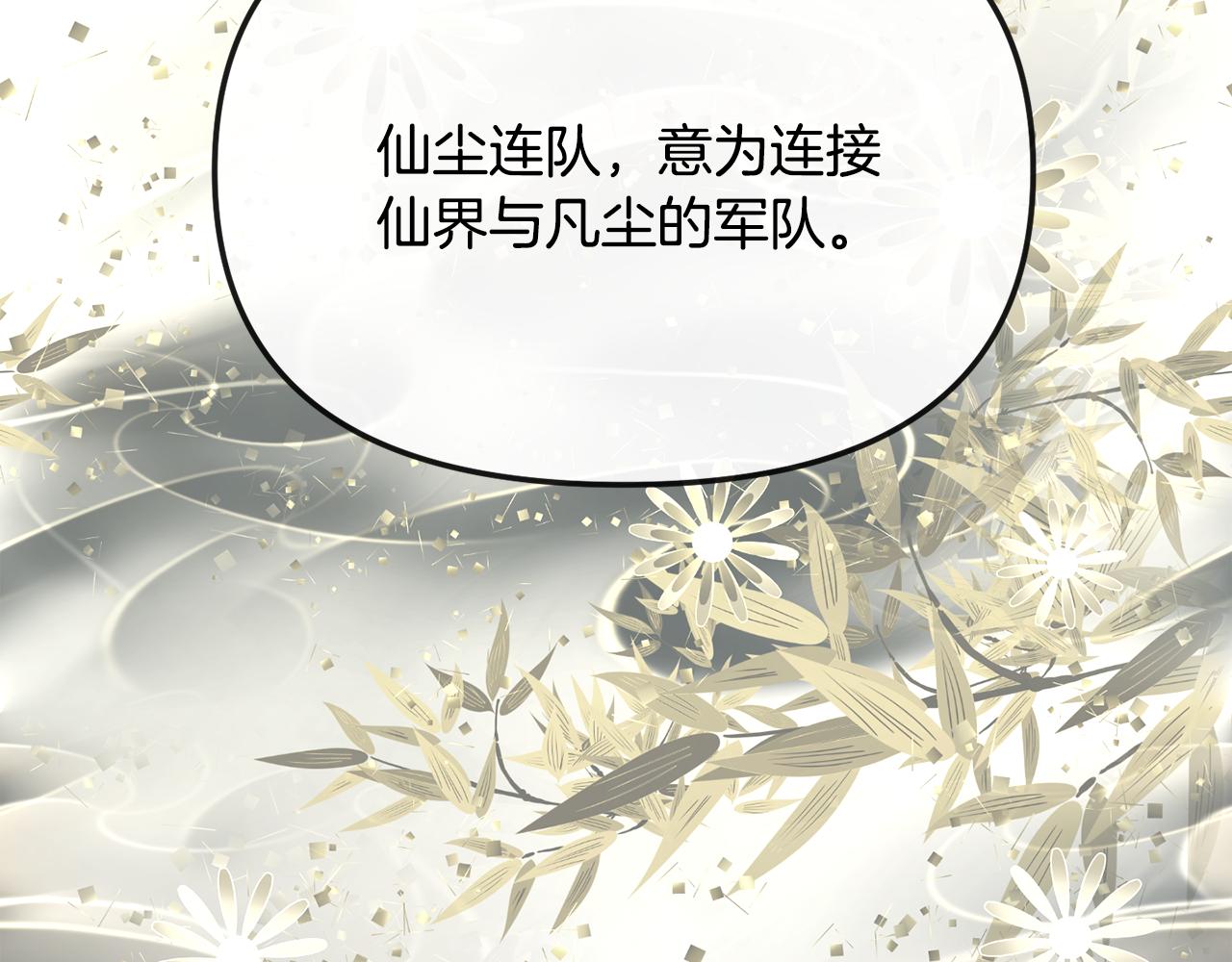 第190话 要事相商199