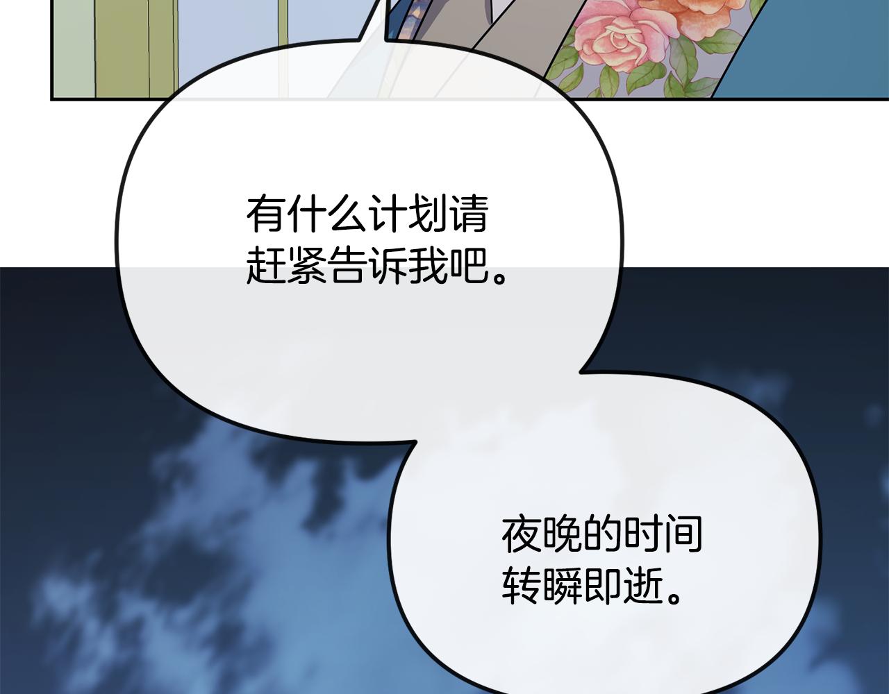 第190话 要事相商204