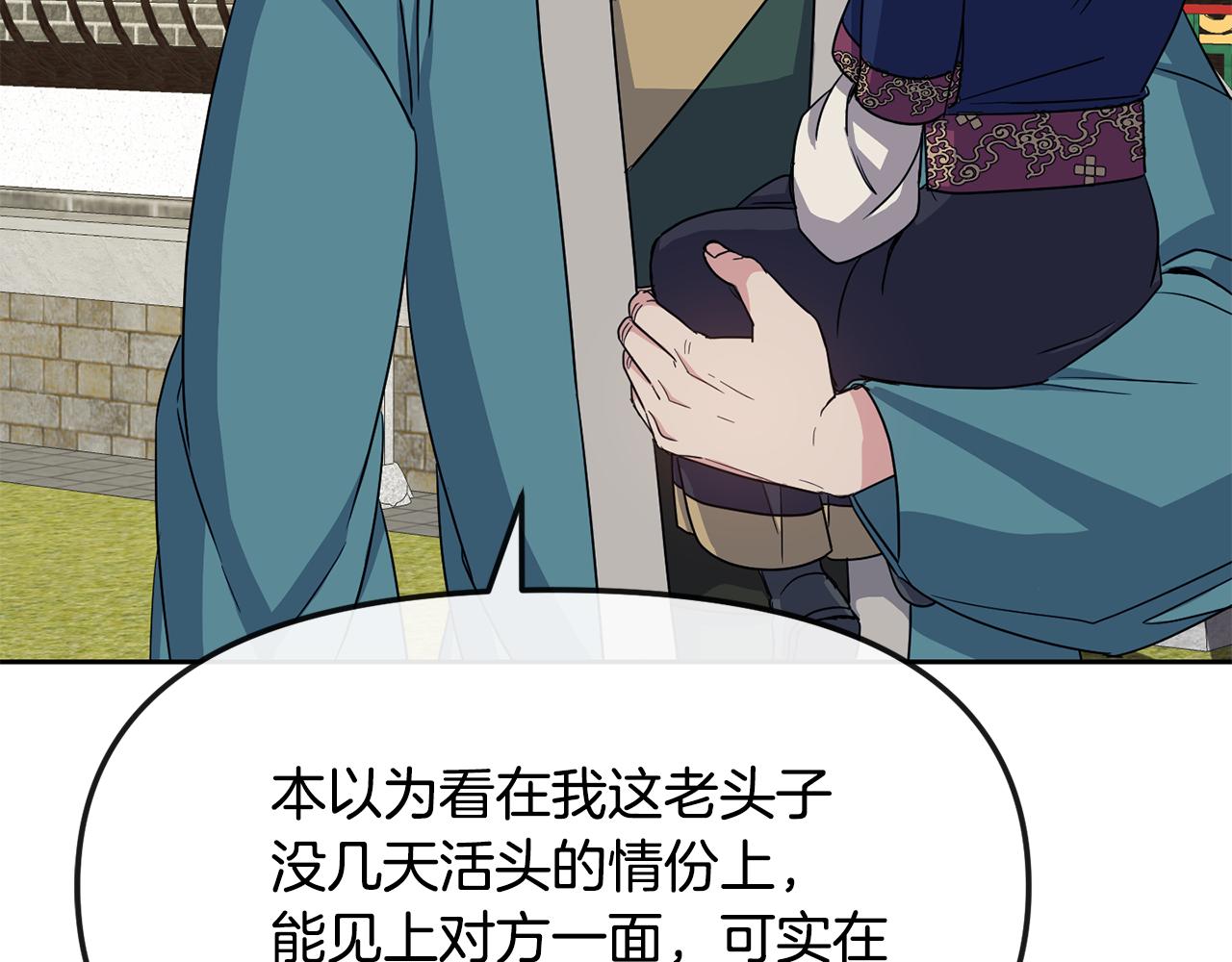 第190话 要事相商28