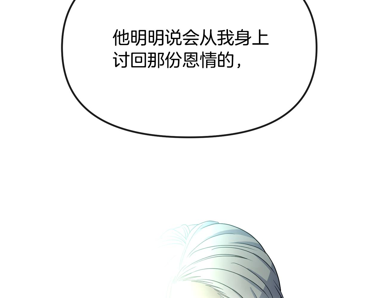 第190话 要事相商30