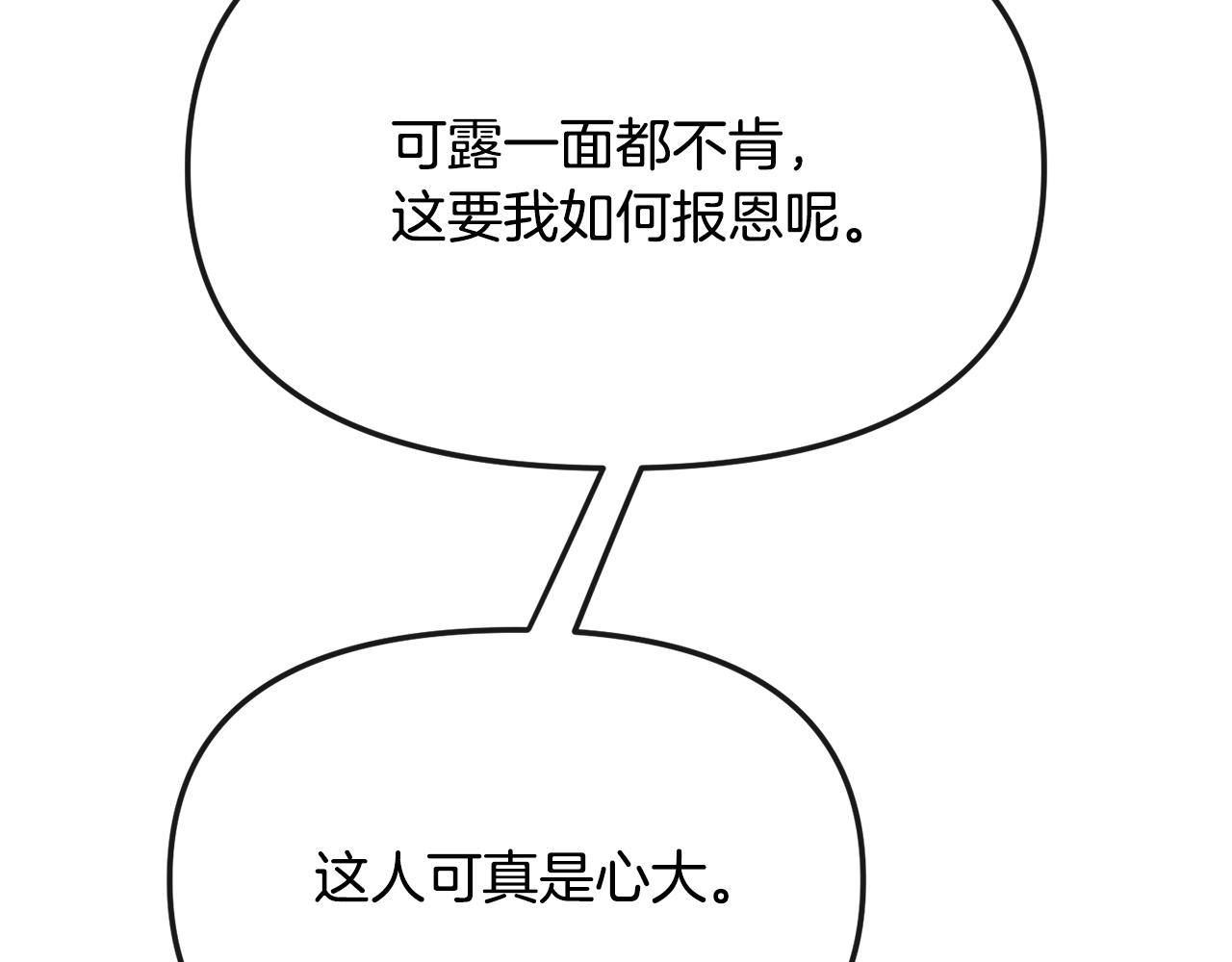 第190话 要事相商33