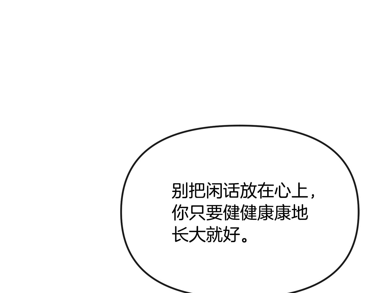 第190话 要事相商40