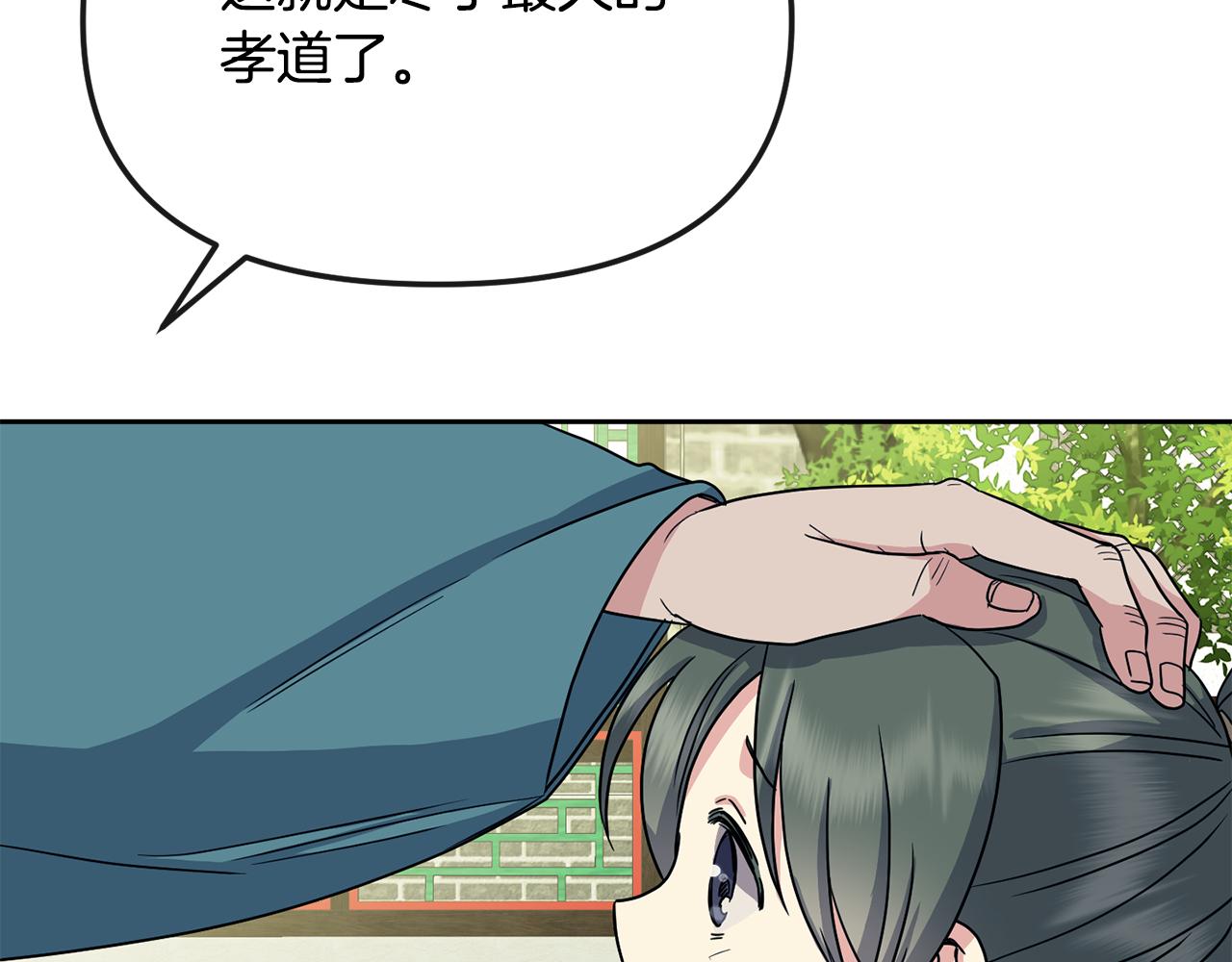 第190话 要事相商43