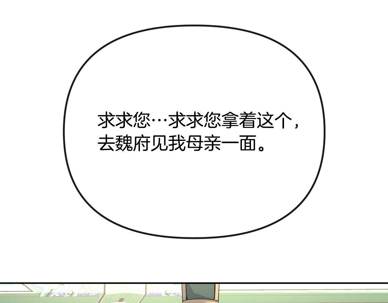 第190话 要事相商70