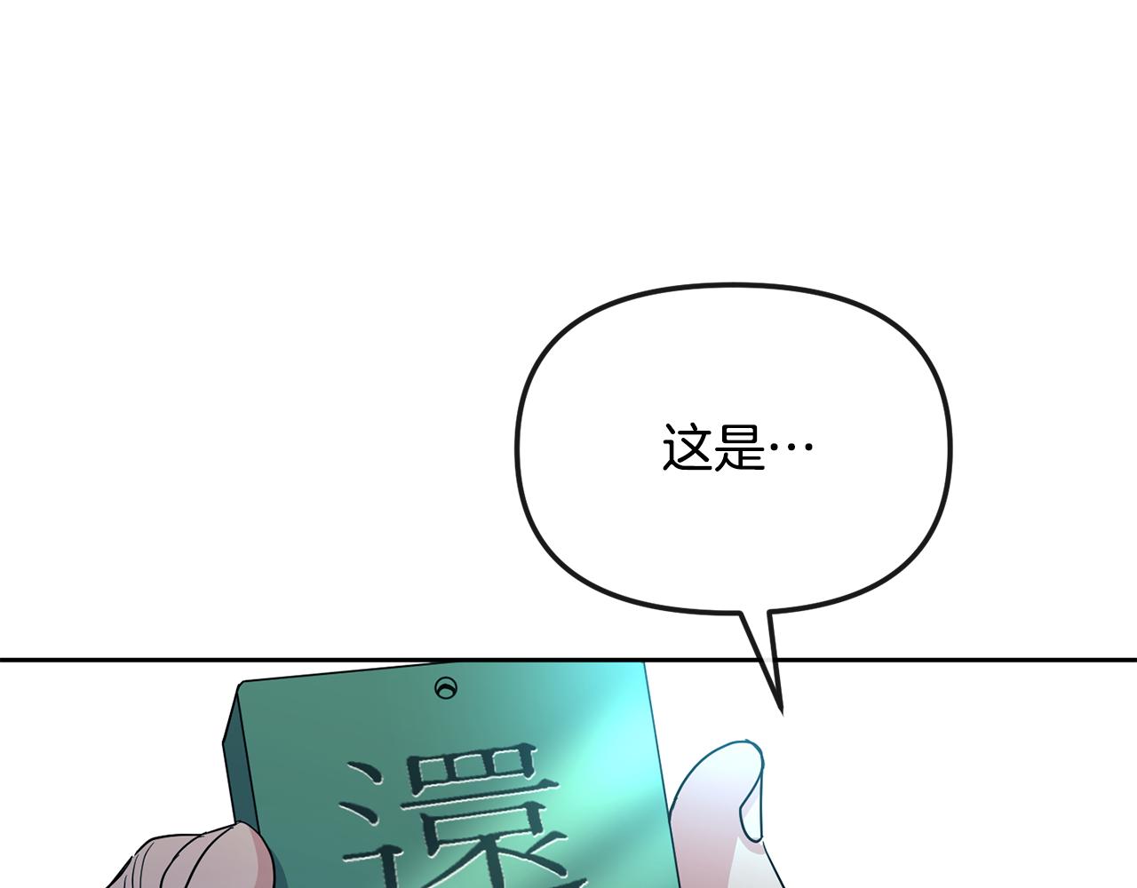 第190话 要事相商73