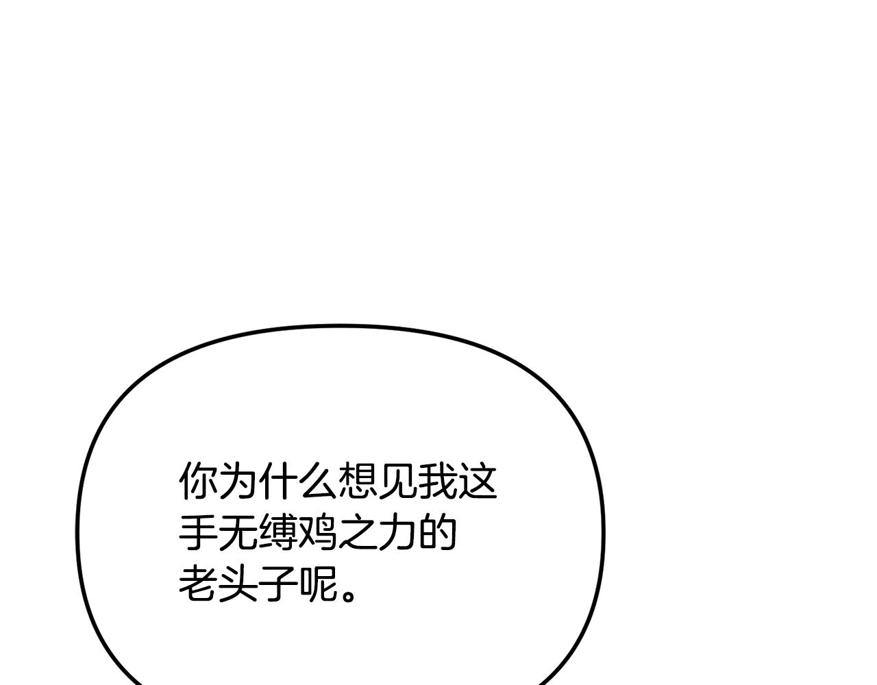 第190话 要事相商91