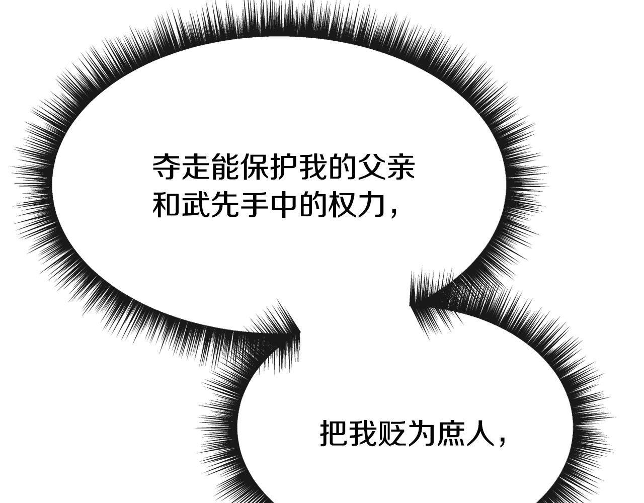 第192话 交换条件10