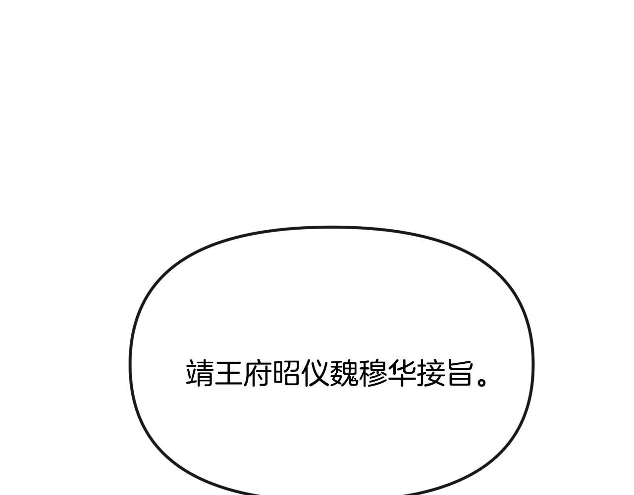 第192话 交换条件114
