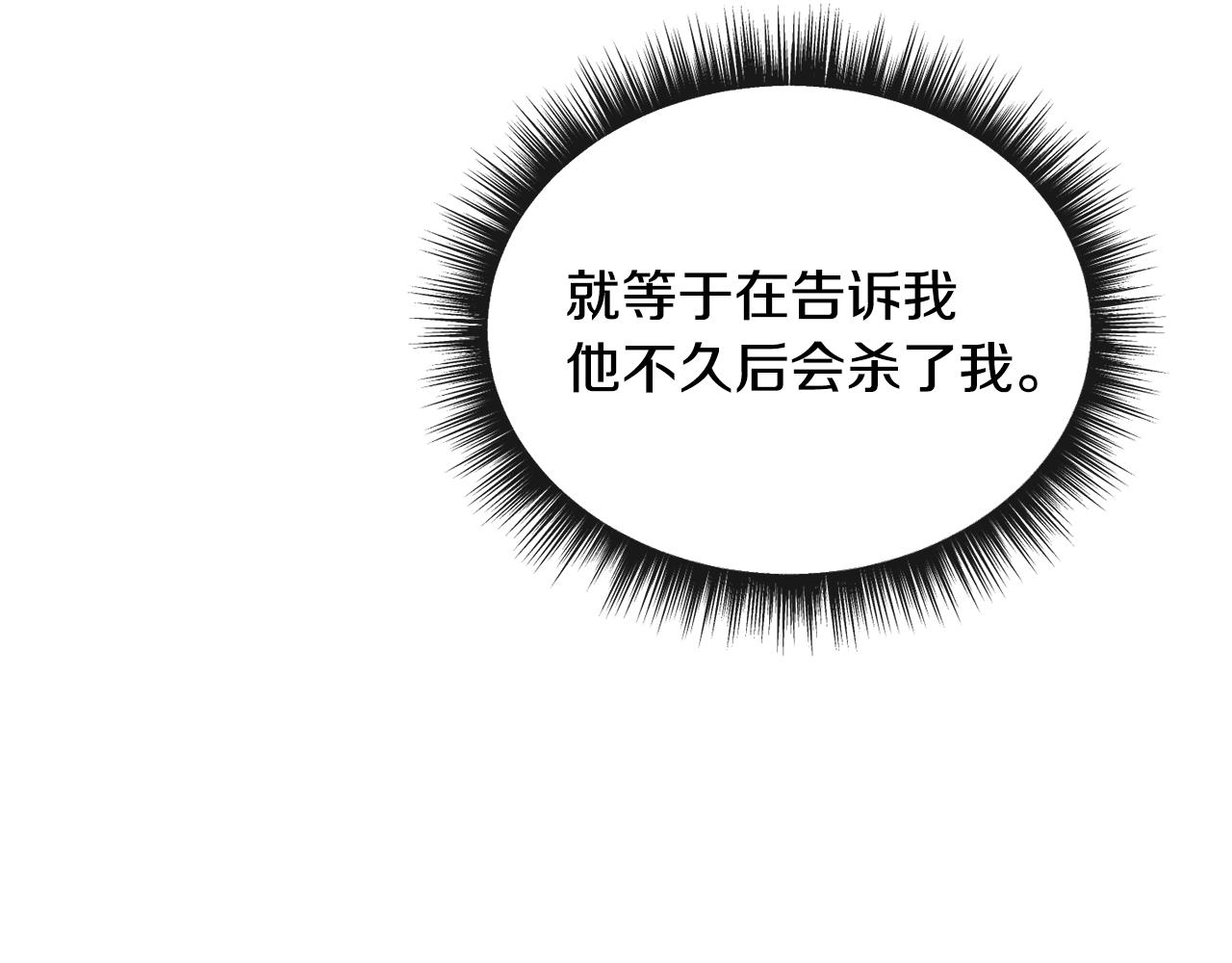 第192话 交换条件12
