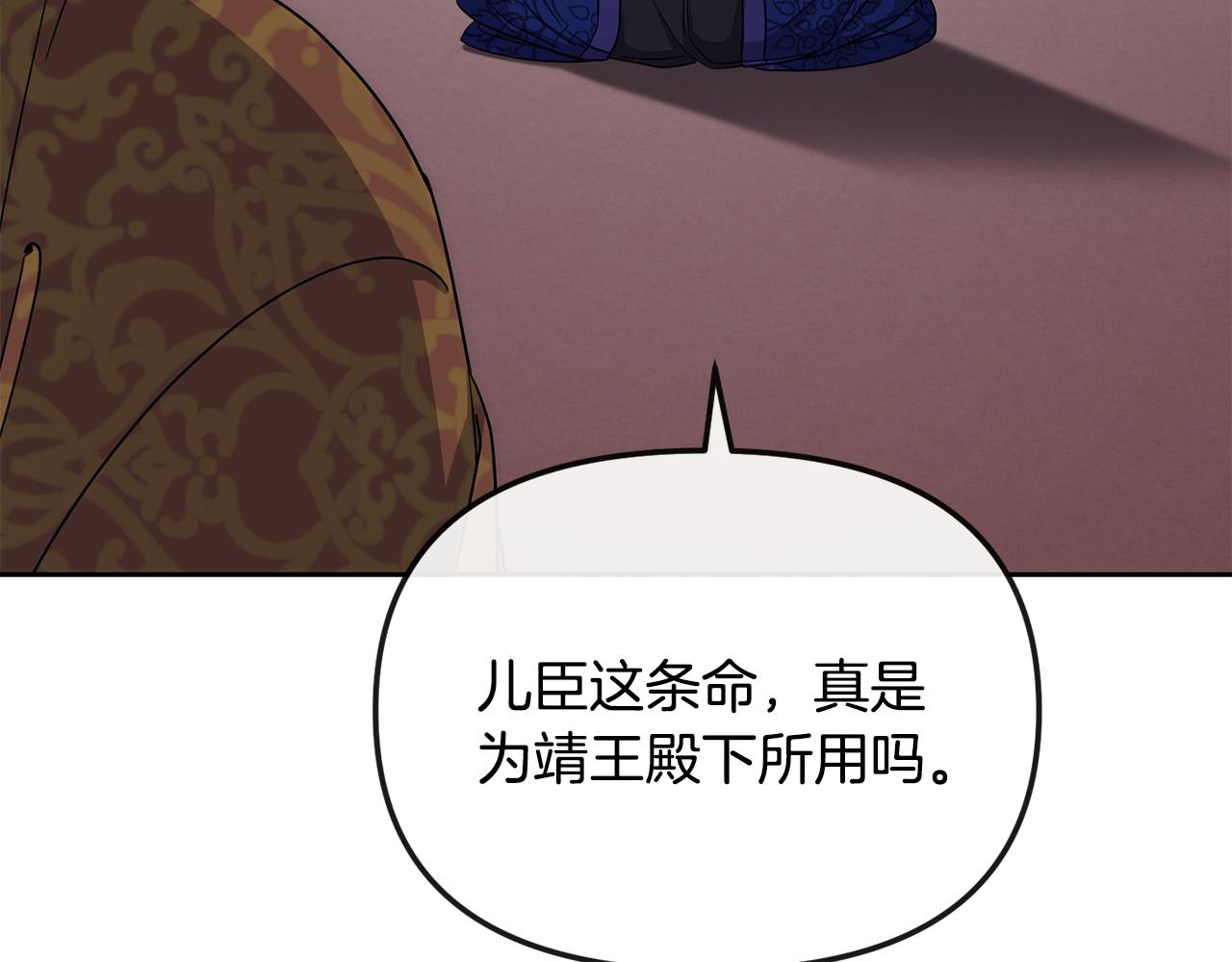 第192话 交换条件29