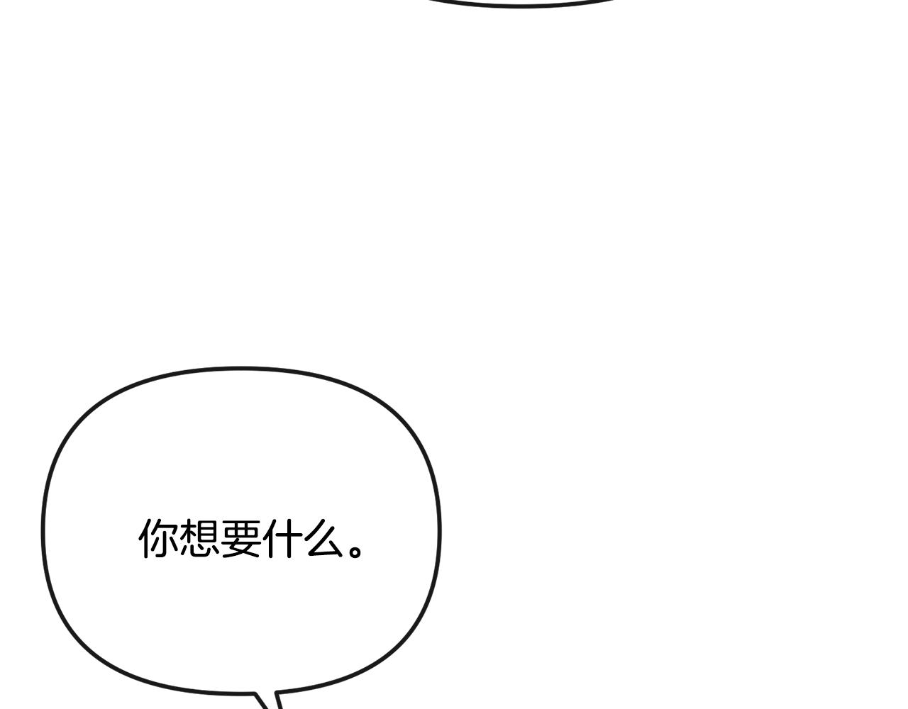 第192话 交换条件30