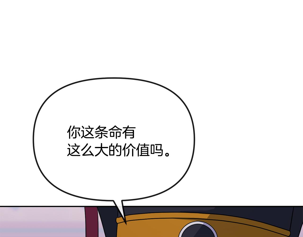 第192话 交换条件54