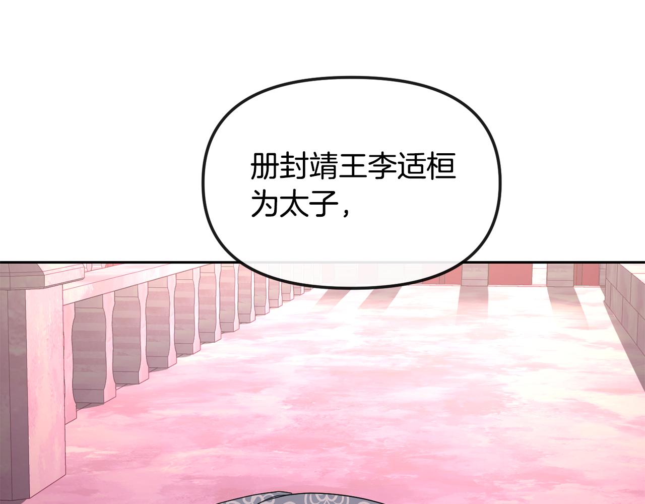 第192话 交换条件68