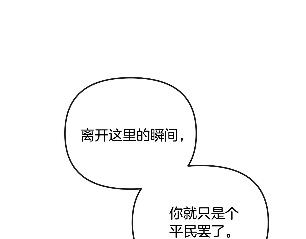第192话 交换条件7