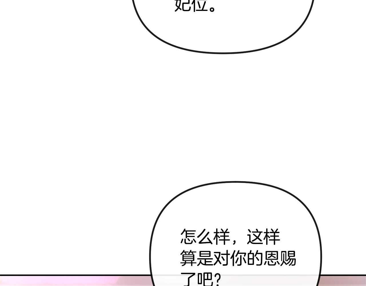 第192话 交换条件75
